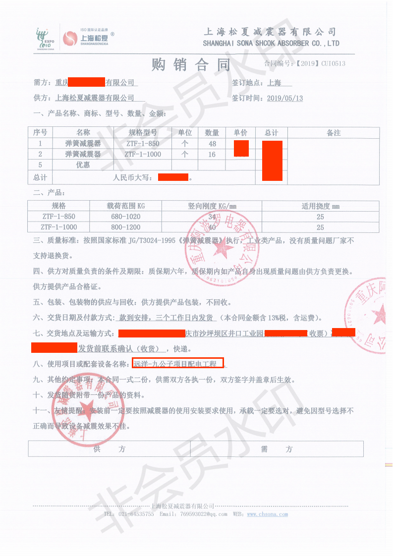 【遠洋-九公子項目配電工程】ZTF彈簧草莓在线观看网站器