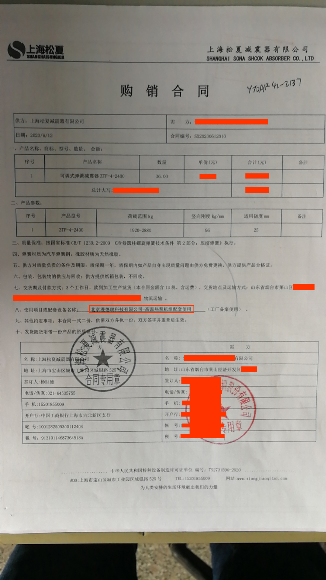 【北京漫瑞德科技有限公司-高溫熱泵機組配套使用】可調式彈簧草莓在线观看网站器合同