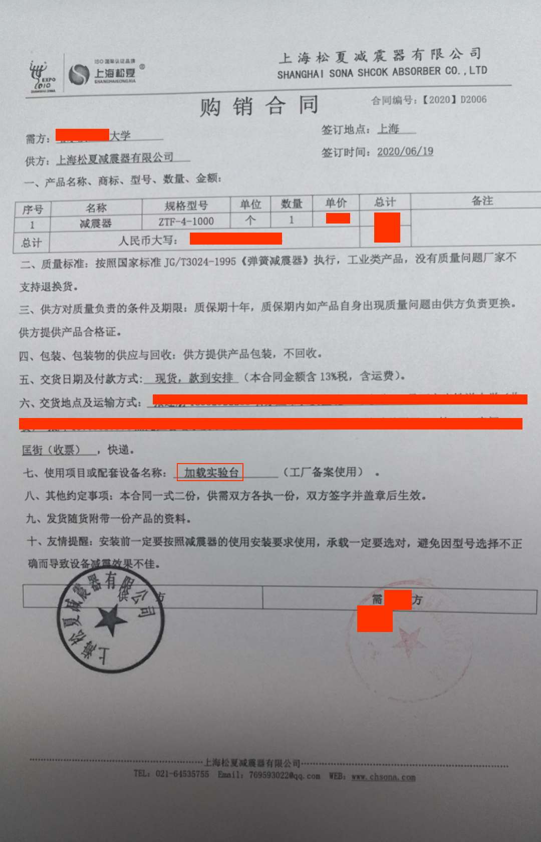 【加載實驗台】草莓在线观看网站器合同1
