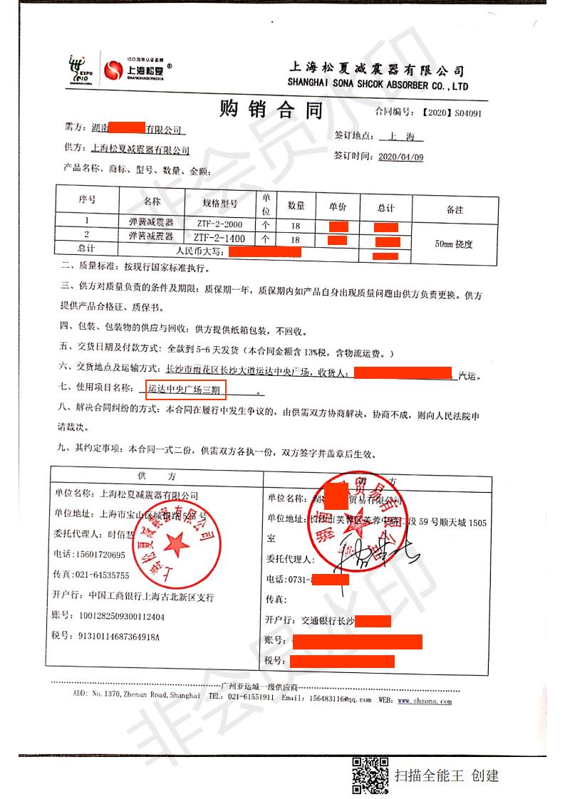 【運達中央廣場】彈簧草莓在线观看网站器合同