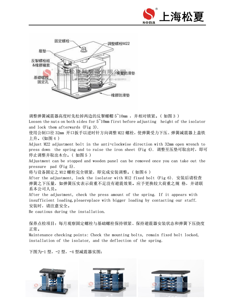 ZTF-1-200彈簧草莓在线观看网站器安裝圖3