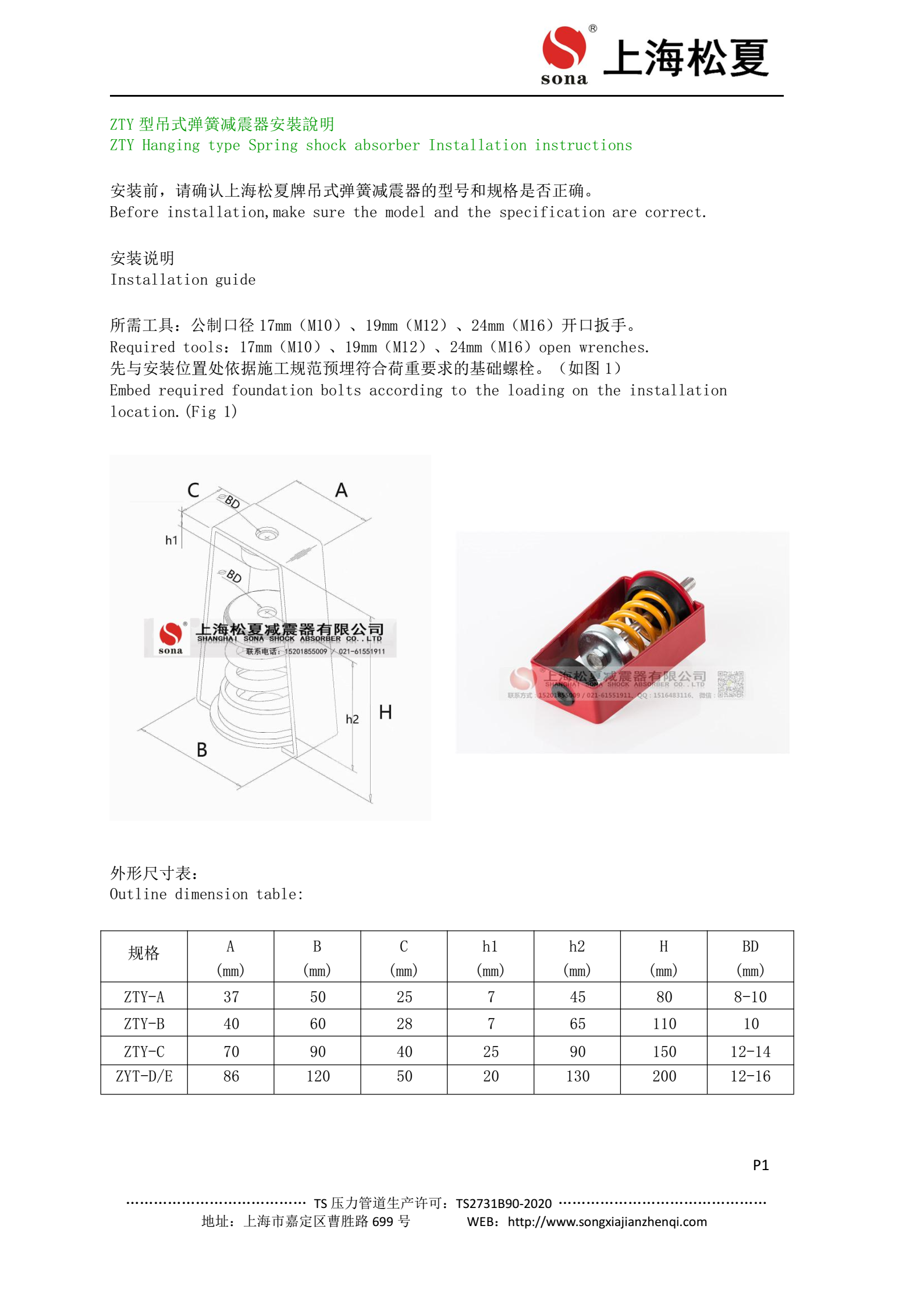 ZTY-草莓在线观看网站器安裝說明圖1