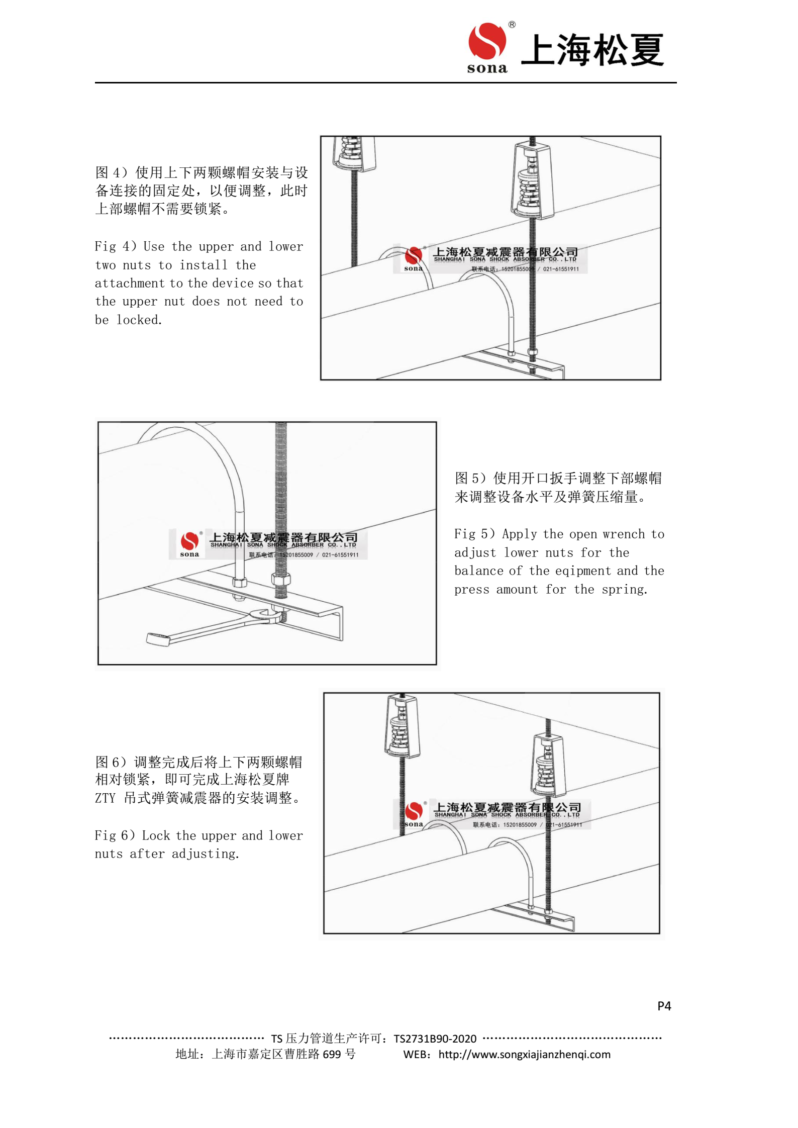 ZTY吊架草莓在线观看网站器安裝說明圖5