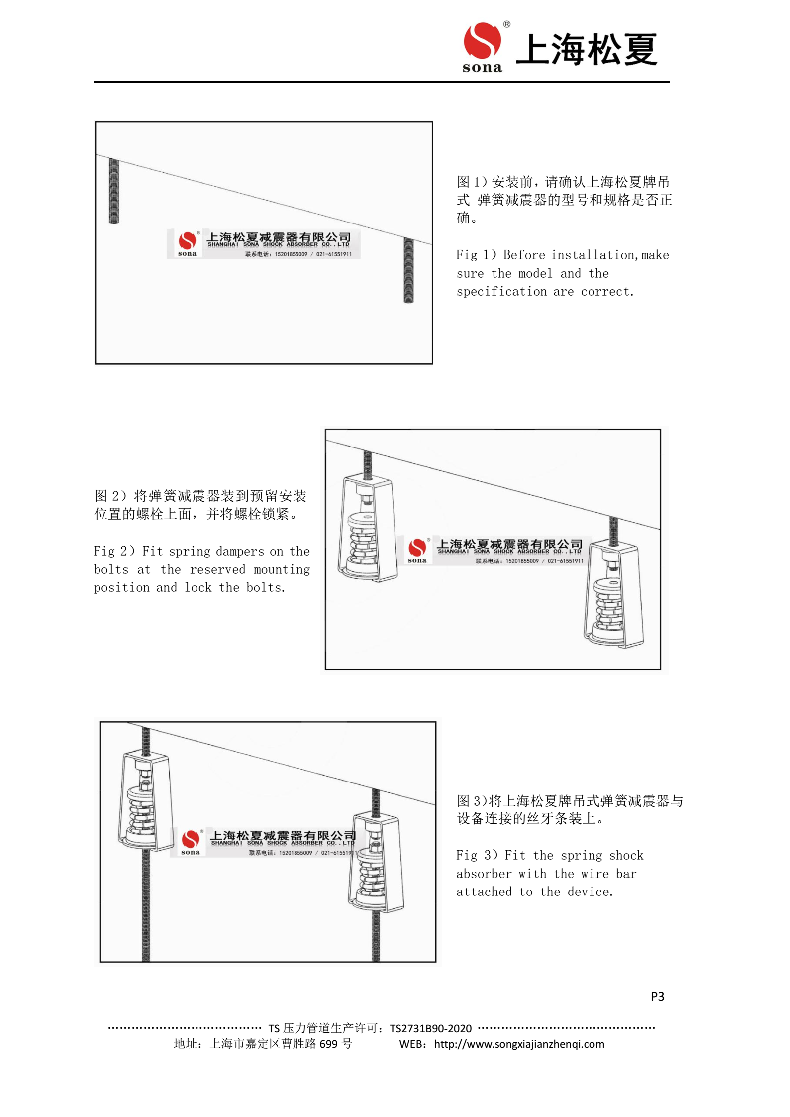 ZTY草莓在线观看网站器安裝說明圖4