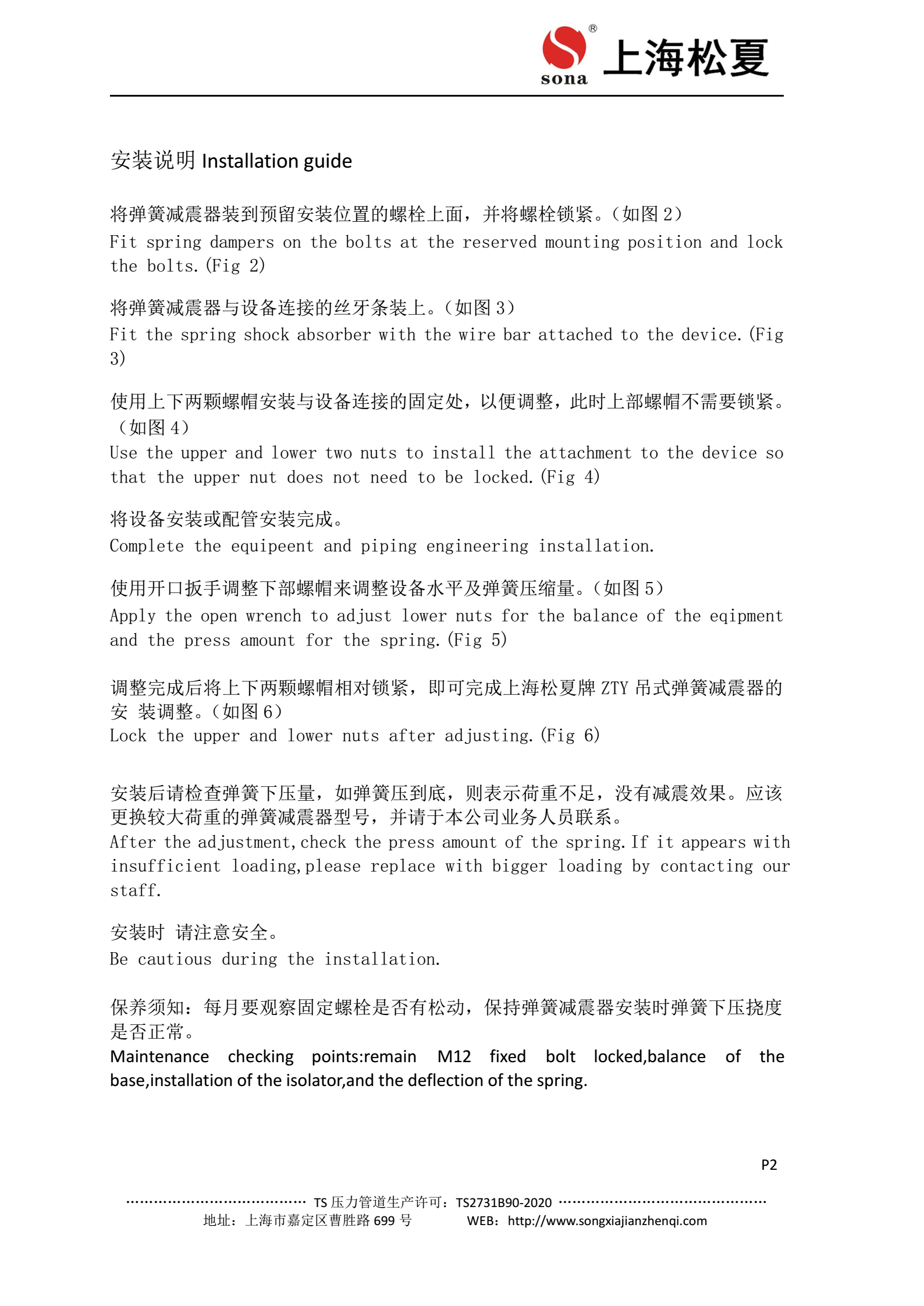ZTY吊架草莓在线观看网站器安裝說明2