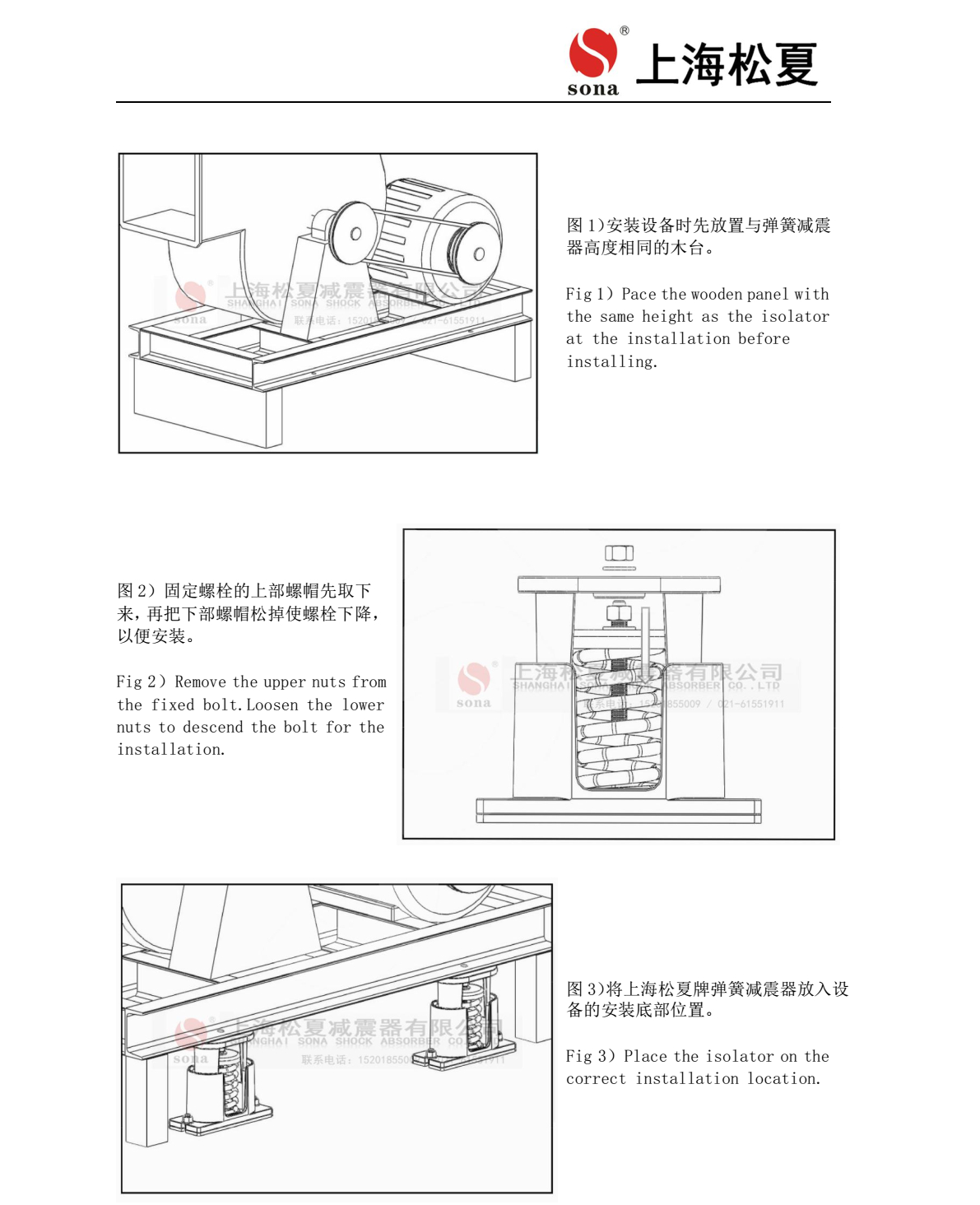 JB 型吊式彈簧草莓在线观看网站器安裝說明4