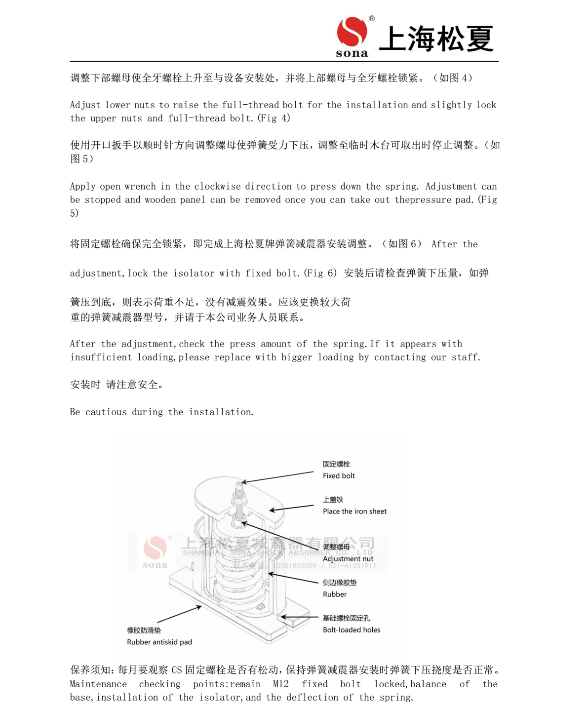 JB 型吊式彈簧草莓在线观看网站器安裝說明3