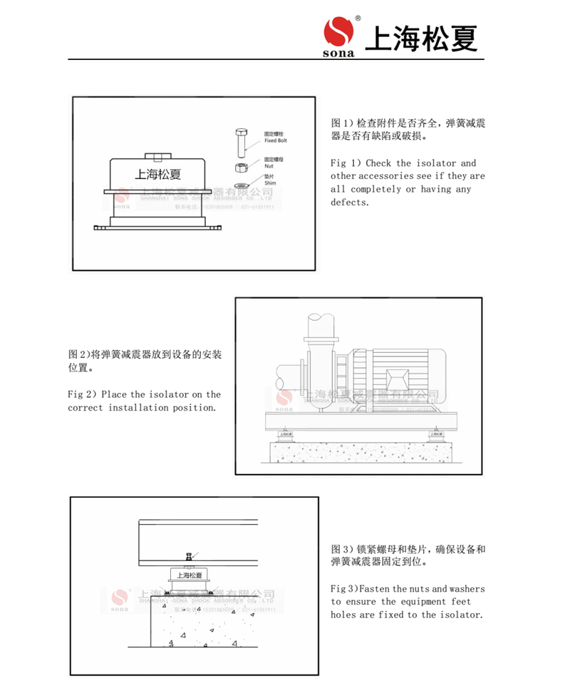 ZTA係列阻尼彈簧草莓在线观看网站器安裝說明書3